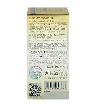 専用　NMN20000plus*2個 Amazon | NMN 20000 PLUS 80日分（国内製造）1粒β-NMN 250